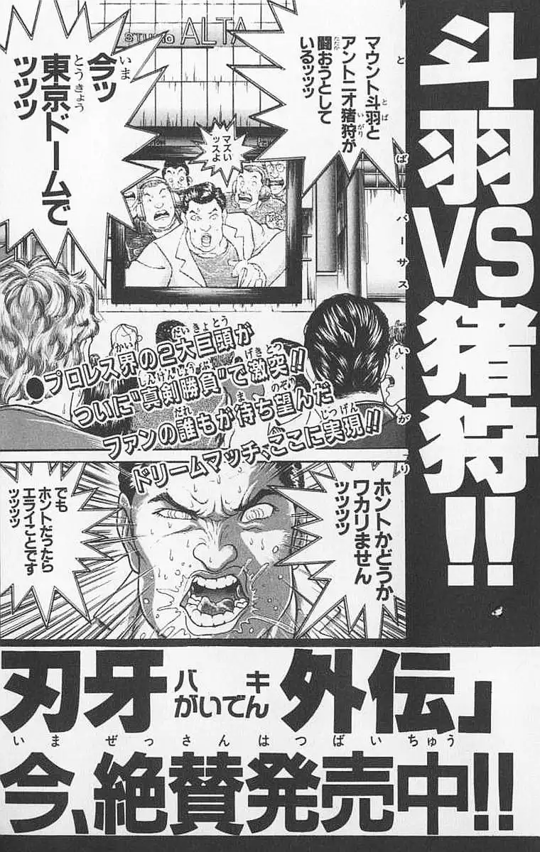 New Grappler Baki Chapter 106 28